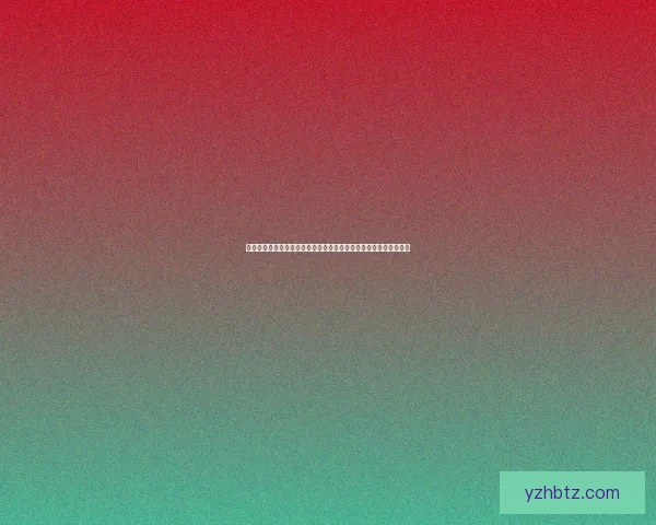 中国对阵巴拉圭之战聚焦实力碰撞与战术博弈前瞻全面解析赛场看点